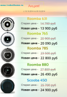   (-iRobot---%, 373027 , : 655 )