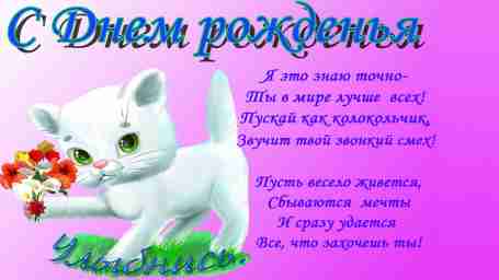   (s-dnem-rozhdenya-oboi-1366x768.j, 26624 , : 459 )