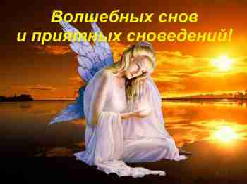   (11.1.volshebnih_snov....jpg, 176929 , : 226 )